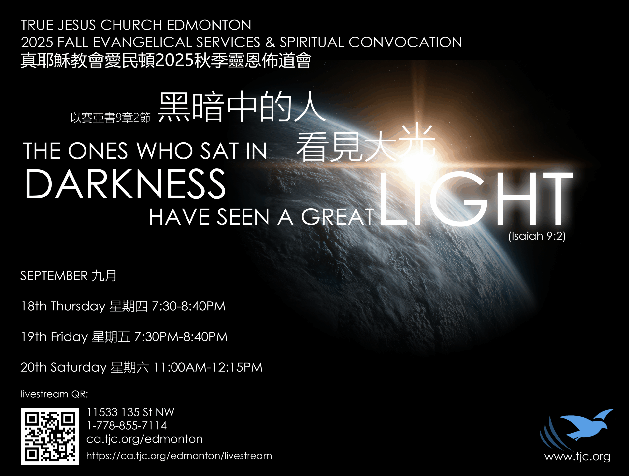 ESSC-Fall_2025-Invite- Final